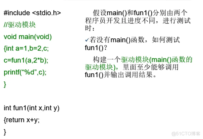 软件测试复习_条件覆盖_34